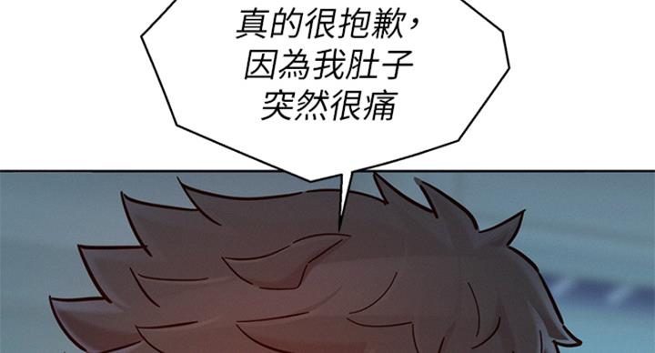 《我的干姐姐》漫画最新章节第289话免费下拉式在线观看章节第【16】张图片