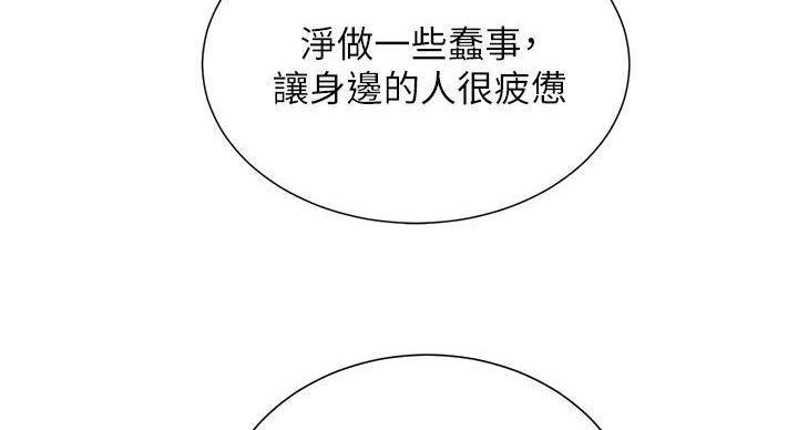 《我的干姐姐》漫画最新章节第290话免费下拉式在线观看章节第【70】张图片