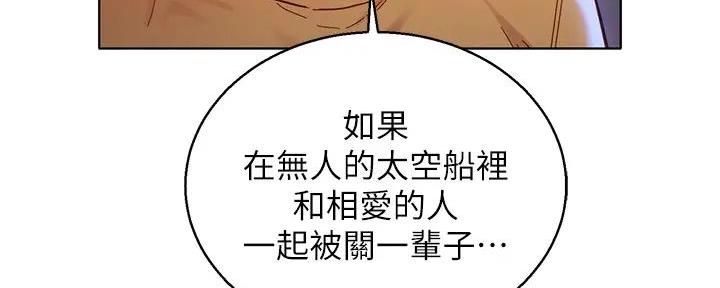 《我的干姐姐》漫画最新章节第281话免费下拉式在线观看章节第【109】张图片