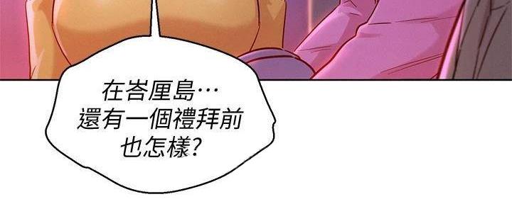 《我的干姐姐》漫画最新章节第282话免费下拉式在线观看章节第【40】张图片