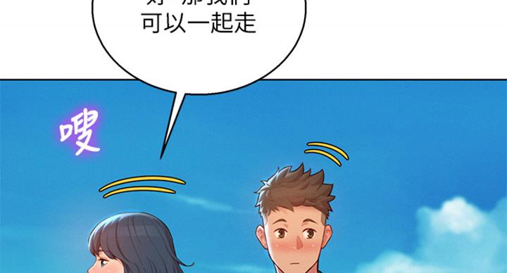 《我的干姐姐》漫画最新章节第289话免费下拉式在线观看章节第【63】张图片