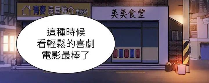 《我的干姐姐》漫画最新章节第281话免费下拉式在线观看章节第【131】张图片