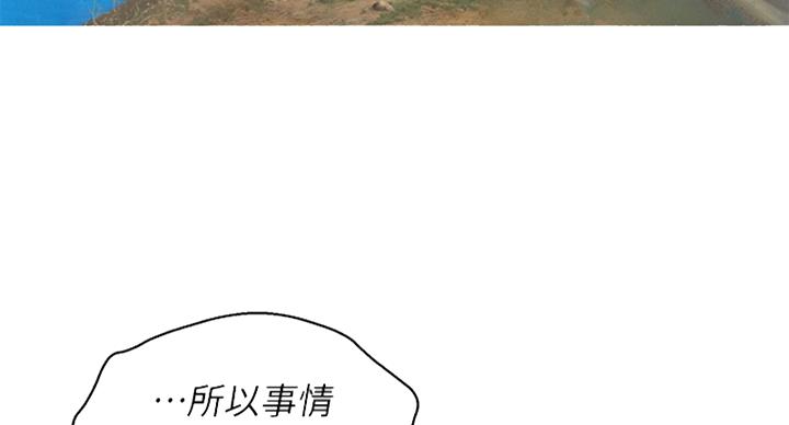 《我的干姐姐》漫画最新章节第288话免费下拉式在线观看章节第【123】张图片