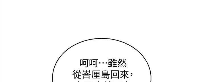 《我的干姐姐》漫画最新章节第280话免费下拉式在线观看章节第【21】张图片