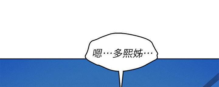 《我的干姐姐》漫画最新章节第284话免费下拉式在线观看章节第【154】张图片