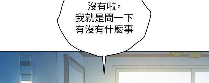 《我的干姐姐》漫画最新章节第287话免费下拉式在线观看章节第【125】张图片