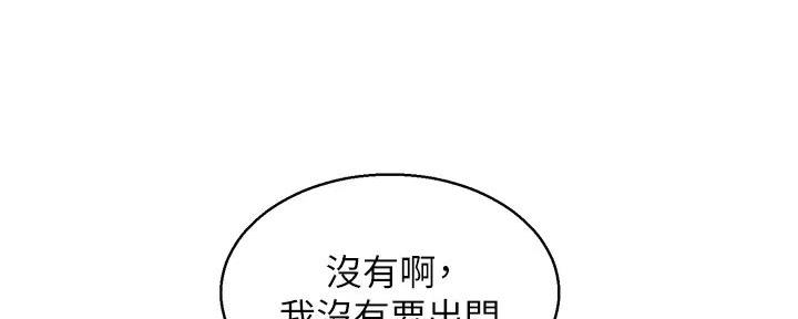 《我的干姐姐》漫画最新章节第279话免费下拉式在线观看章节第【60】张图片