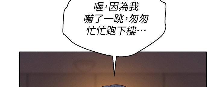 《我的干姐姐》漫画最新章节第285话免费下拉式在线观看章节第【77】张图片