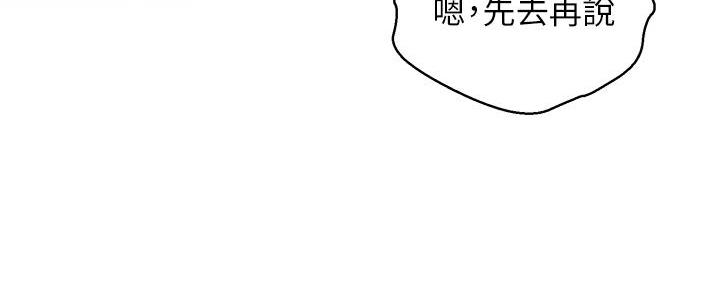 《我的干姐姐》漫画最新章节第287话免费下拉式在线观看章节第【55】张图片