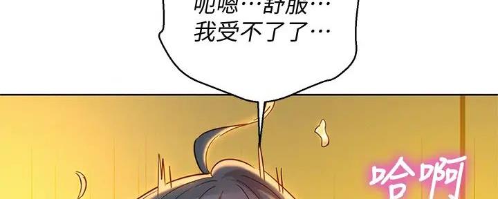 《我的干姐姐》漫画最新章节第278话免费下拉式在线观看章节第【21】张图片