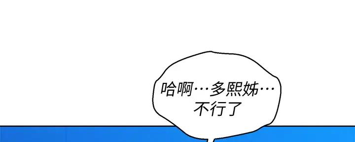 《我的干姐姐》漫画最新章节第271话免费下拉式在线观看章节第【15】张图片