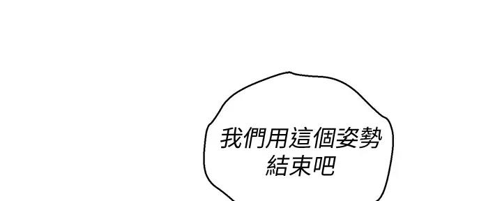 《我的干姐姐》漫画最新章节第271话免费下拉式在线观看章节第【12】张图片