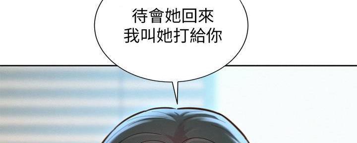 《我的干姐姐》漫画最新章节第284话免费下拉式在线观看章节第【101】张图片