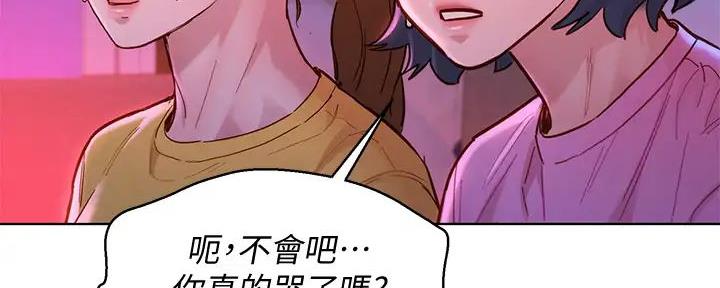 《我的干姐姐》漫画最新章节第281话免费下拉式在线观看章节第【21】张图片