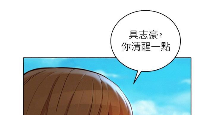 《我的干姐姐》漫画最新章节第288话免费下拉式在线观看章节第【96】张图片