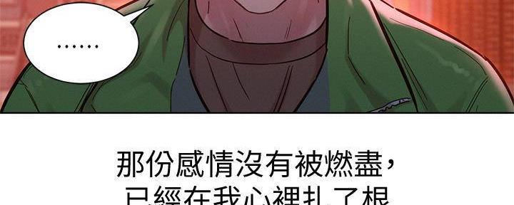 《我的干姐姐》漫画最新章节第284话免费下拉式在线观看章节第【9】张图片