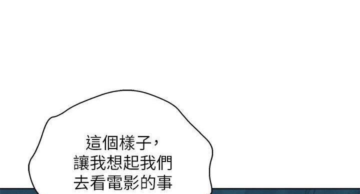 《我的干姐姐》漫画最新章节第291话免费下拉式在线观看章节第【105】张图片