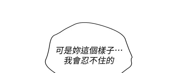 《我的干姐姐》漫画最新章节第270话免费下拉式在线观看章节第【93】张图片