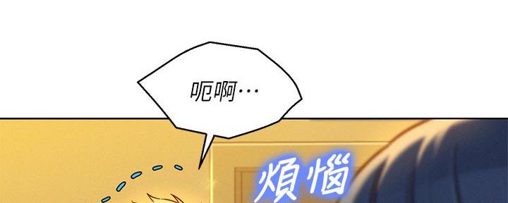 《我的干姐姐》漫画最新章节第286话免费下拉式在线观看章节第【89】张图片