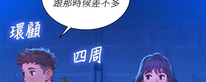 《我的干姐姐》漫画最新章节第269话免费下拉式在线观看章节第【83】张图片