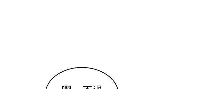 《我的干姐姐》漫画最新章节第282话免费下拉式在线观看章节第【86】张图片