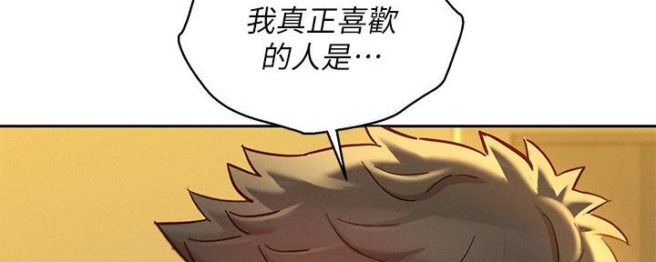 《我的干姐姐》漫画最新章节第286话免费下拉式在线观看章节第【93】张图片