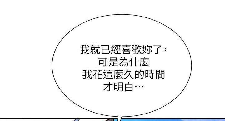 《我的干姐姐》漫画最新章节第290话免费下拉式在线观看章节第【46】张图片