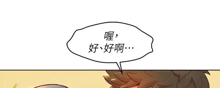 《我的干姐姐》漫画最新章节第280话免费下拉式在线观看章节第【131】张图片