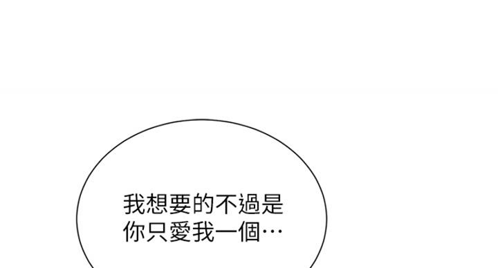 《我的干姐姐》漫画最新章节第288话免费下拉式在线观看章节第【40】张图片