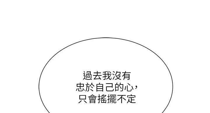 《我的干姐姐》漫画最新章节第290话免费下拉式在线观看章节第【50】张图片