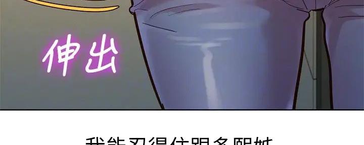 《我的干姐姐》漫画最新章节第280话免费下拉式在线观看章节第【83】张图片