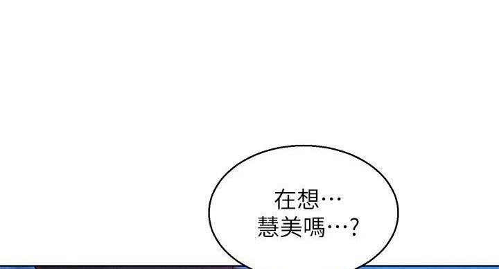 《我的干姐姐》漫画最新章节第291话免费下拉式在线观看章节第【35】张图片