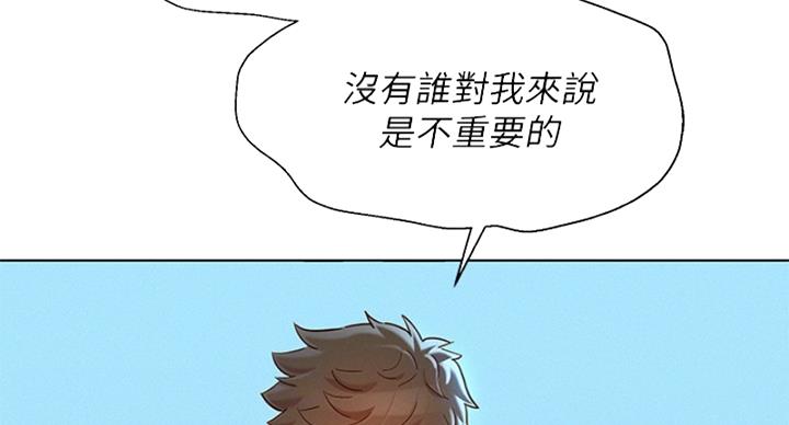 《我的干姐姐》漫画最新章节第288话免费下拉式在线观看章节第【117】张图片