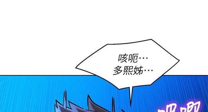 《我的干姐姐》漫画最新章节第291话免费下拉式在线观看章节第【75】张图片