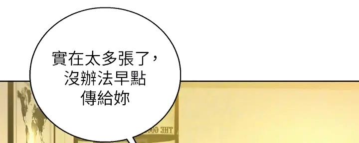 《我的干姐姐》漫画最新章节第280话免费下拉式在线观看章节第【120】张图片