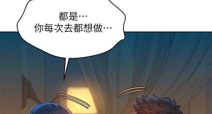 《我的干姐姐》漫画最新章节第291话免费下拉式在线观看章节第【99】张图片