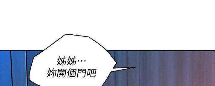 《我的干姐姐》漫画最新章节第283话免费下拉式在线观看章节第【103】张图片