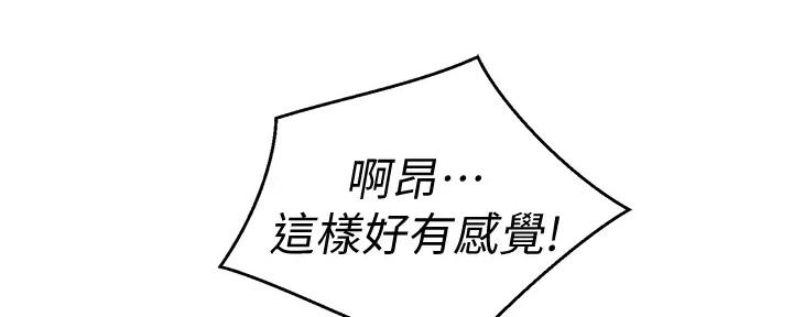 《我的干姐姐》漫画最新章节第268话免费下拉式在线观看章节第【77】张图片