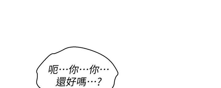 《我的干姐姐》漫画最新章节第281话免费下拉式在线观看章节第【32】张图片