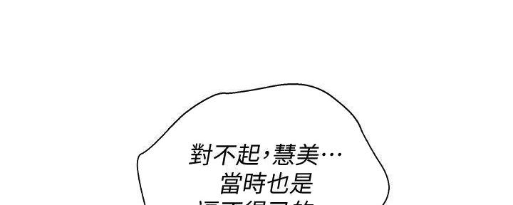 《我的干姐姐》漫画最新章节第282话免费下拉式在线观看章节第【119】张图片