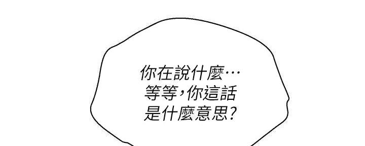 《我的干姐姐》漫画最新章节第282话免费下拉式在线观看章节第【152】张图片