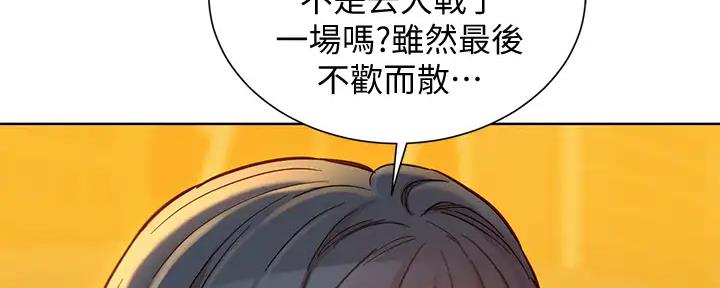 《我的干姐姐》漫画最新章节第272话免费下拉式在线观看章节第【15】张图片