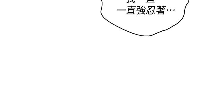 《我的干姐姐》漫画最新章节第270话免费下拉式在线观看章节第【94】张图片