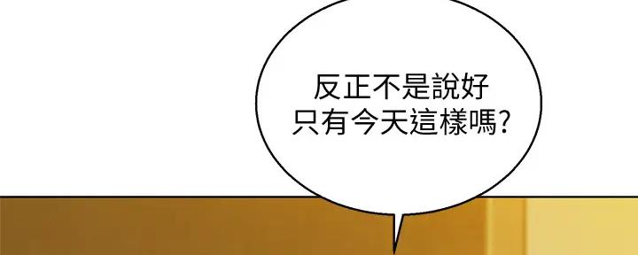 《我的干姐姐》漫画最新章节第273话免费下拉式在线观看章节第【39】张图片