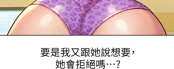 《我的干姐姐》漫画最新章节第280话免费下拉式在线观看章节第【57】张图片