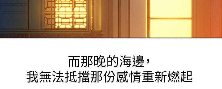 《我的干姐姐》漫画最新章节第284话免费下拉式在线观看章节第【2】张图片