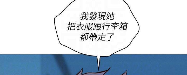 《我的干姐姐》漫画最新章节第284话免费下拉式在线观看章节第【140】张图片