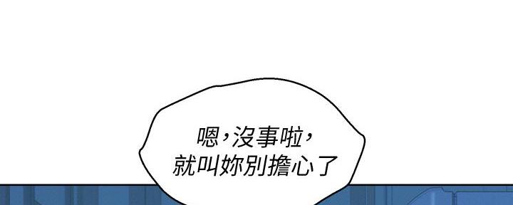 《我的干姐姐》漫画最新章节第287话免费下拉式在线观看章节第【111】张图片