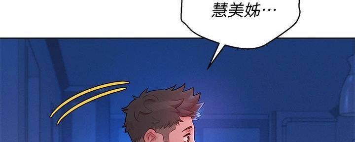 《我的干姐姐》漫画最新章节第283话免费下拉式在线观看章节第【112】张图片