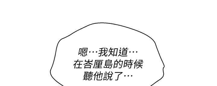 《我的干姐姐》漫画最新章节第282话免费下拉式在线观看章节第【81】张图片